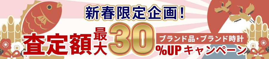 キャンペーンバナー