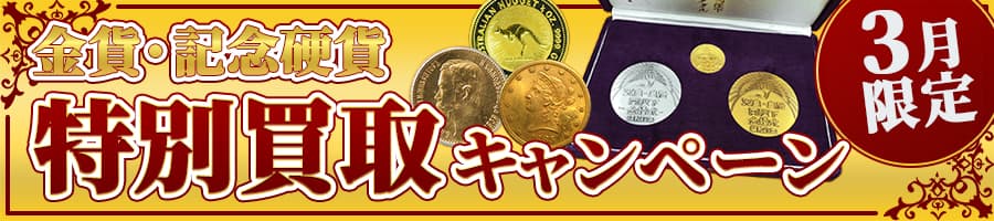 キャンペーンバナー